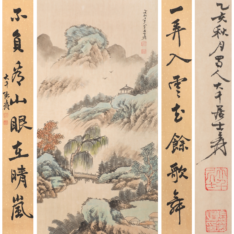 張大千 山水中堂 對(duì)聯(lián)